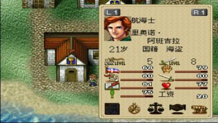 大航海时代外传 Daikoukai Jidai Gaiden 开局选人界面 港口交易所场景