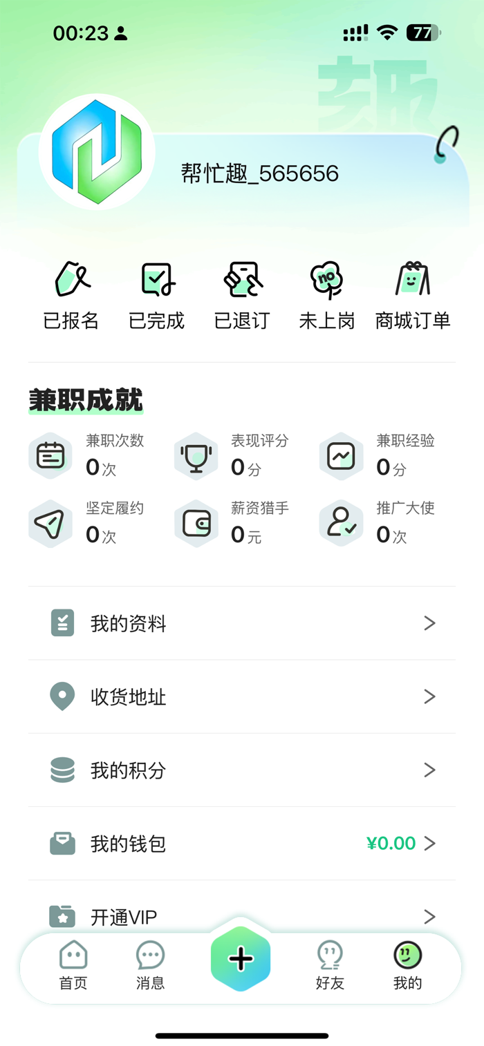 ��æȤƽ̨�ٷ����� Ӧ���̵�����ҳ���ͼ