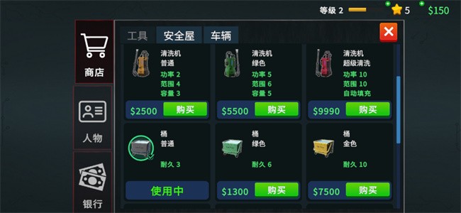清道夫模拟器手机版(清道夫模拟器国际服安装器) 安卓苹果安装包文件对比图