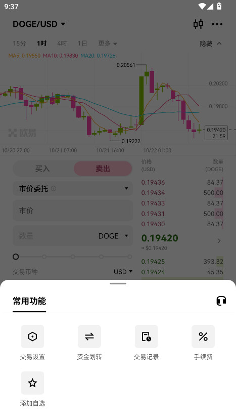 欧逸交易所安卓最新下载 官方渠道辨别与版本号核对配图