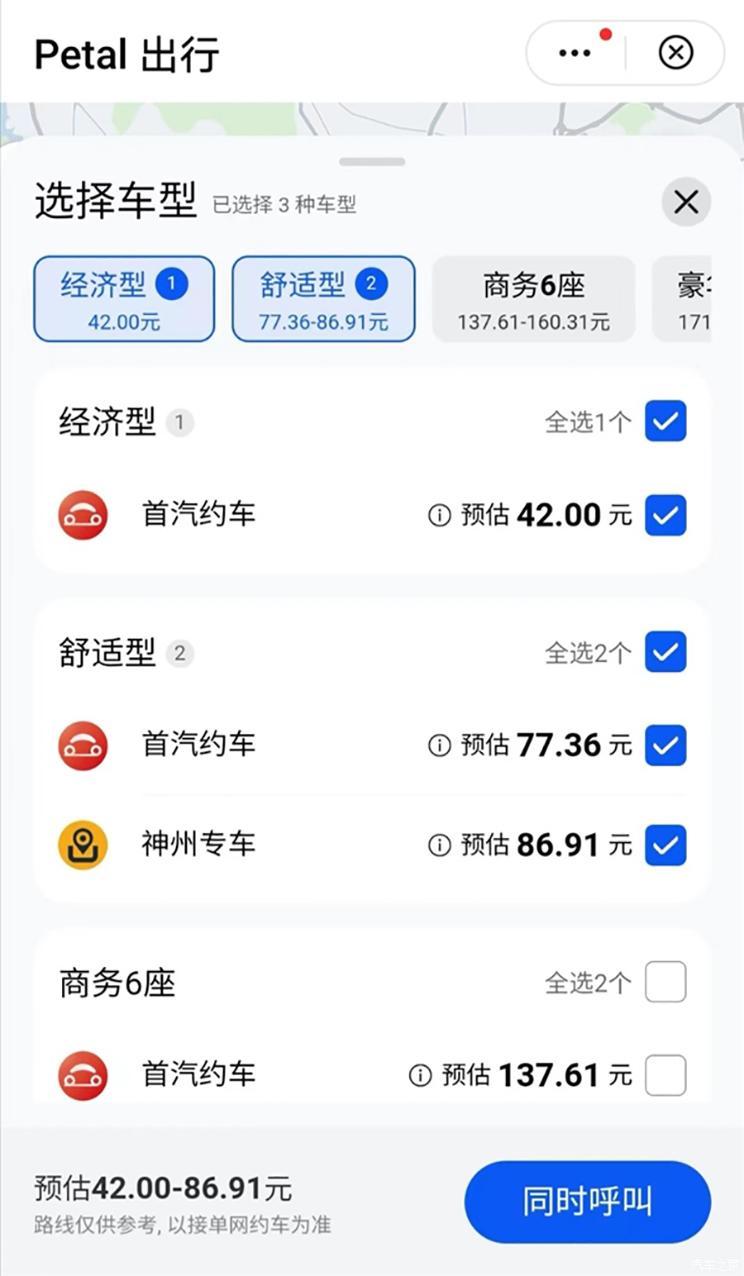 华为Petal地图出行司机端听单抢单界面与普通导航对比图