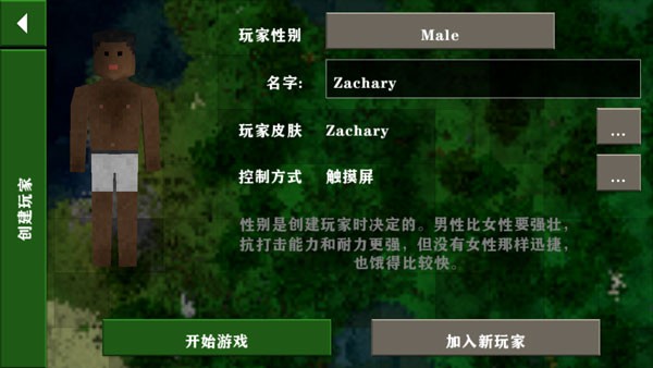 生存战争2双人同屏联机成功后的游戏画面 两个角色同屏合作