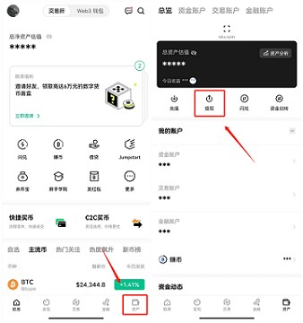欧钱包下载免费版官方正版安装步骤图解