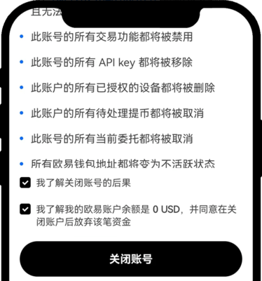欧钱包下载免费版安全设置与注册流程示意