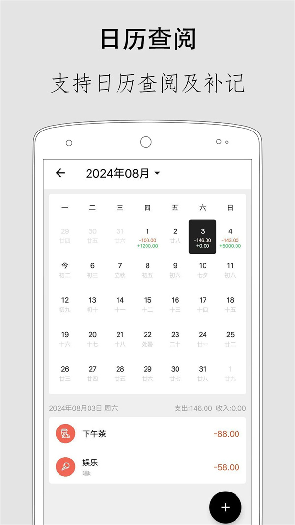 极简记账2020最新版app 记账分类自定义设置界面 手机记账工具操作演示
