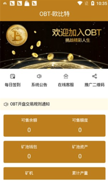 欧比特数字货币交易所安全交易平台注册认证充提币挂单交易全流程实操截图