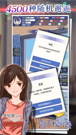 海王模拟器最新版v1.0.23 免费版