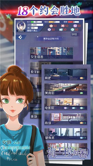 海王模拟器最新版v1.0.23 免费版