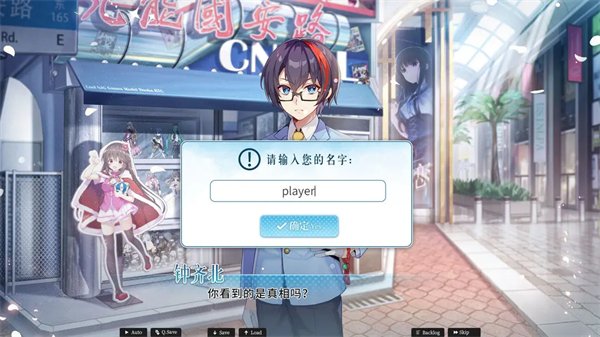 不存在的谎言免费版v1.5 手机版