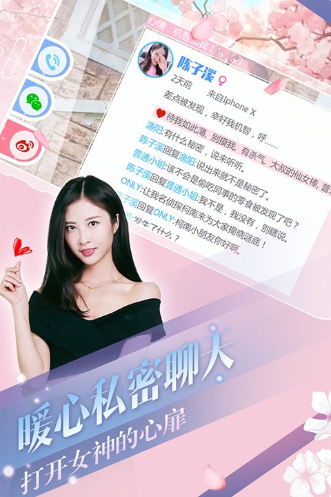 心动回忆手游v1.3.60 官方版