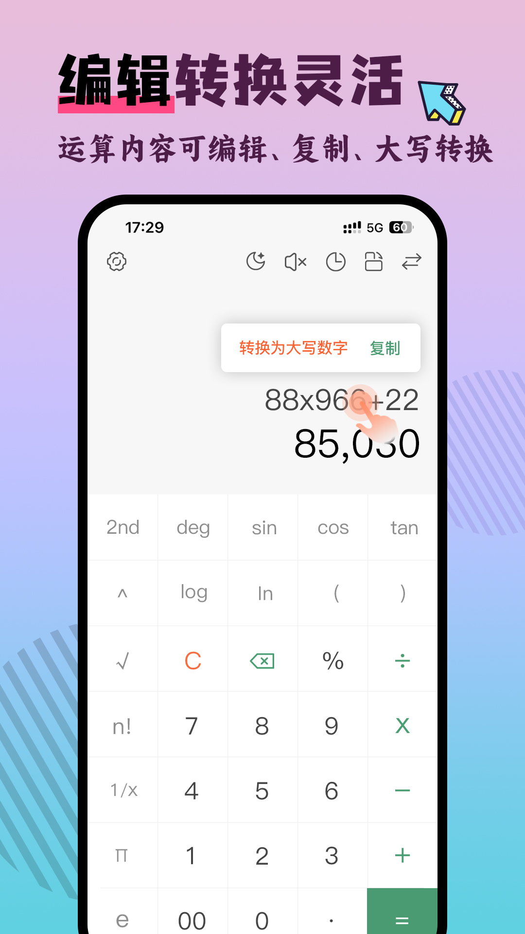 万能计算器pro app 功能齐全的生活计算工具界面