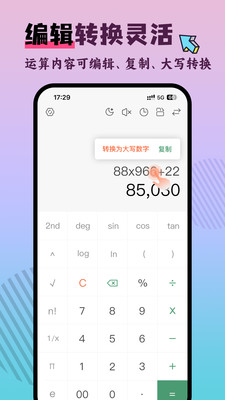 万能计算器pro app 历史记录和深色模式界面