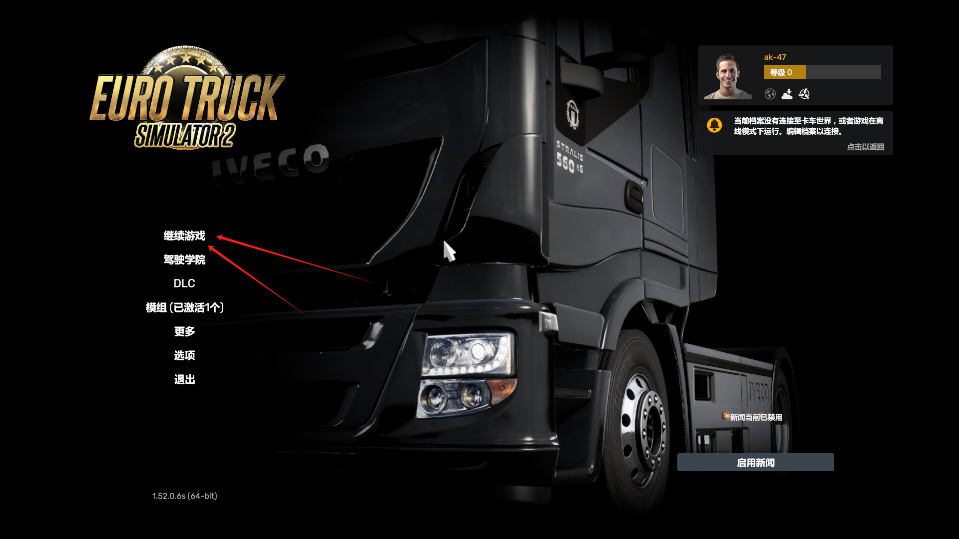 欧洲卡车模拟器2无限金币版(Truck Simulator : Europe 2) 安卓apk安装界面 未知来源设置截图