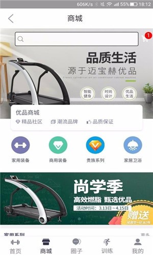迈宝赫Club app训练记录与数据查看界面