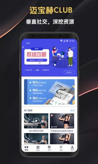 迈宝赫Club app健身课程预约与训练记录操作界面