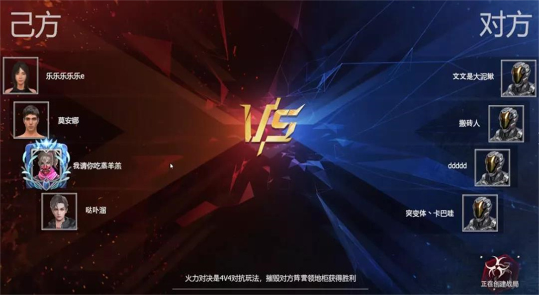 火力战车王实战对局技巧 残局翻盘画面