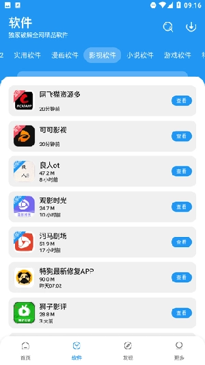 小虎软件库3.4安装 完整步骤截图 从下载到配置成功界面