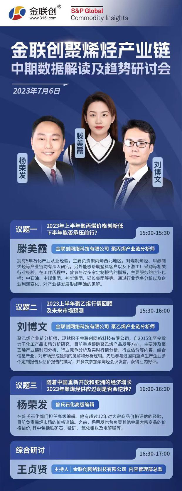 金联创app资讯解读与行业动态分析