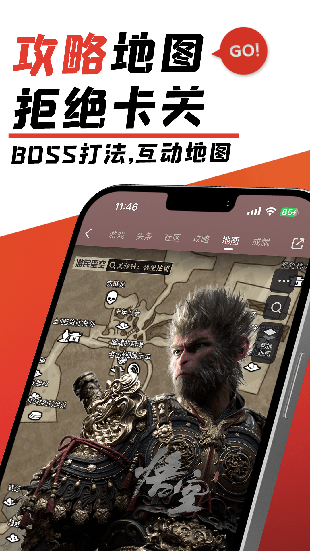 游民星空app官方下载渠道对比示意图