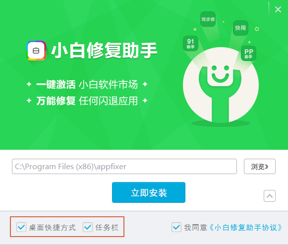 小白救砖神器一键修复进度条和修复成功提示