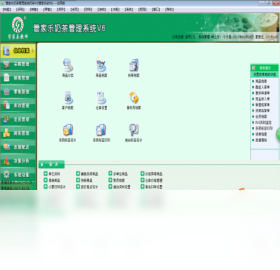 管家乐奶茶管理系统免费试用版 单店收银点单功能演示