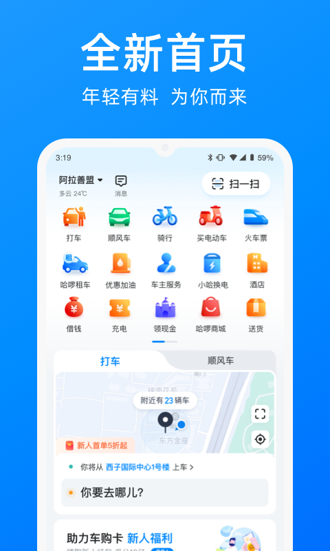 哈app下载安装后注册登录实名认证操作界面截图