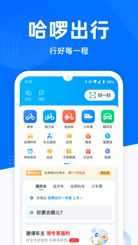 哈app下载安装官方最新版下载渠道与安装步骤全流程图