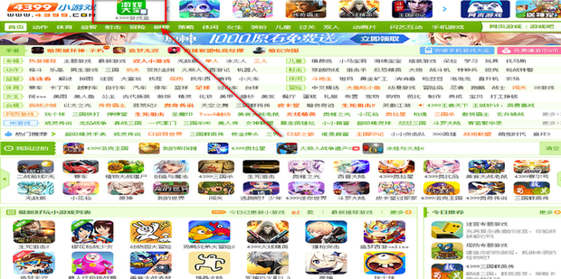 4399小游戏官方下载(4399游戏盒)正版安装入口与安装流程截图