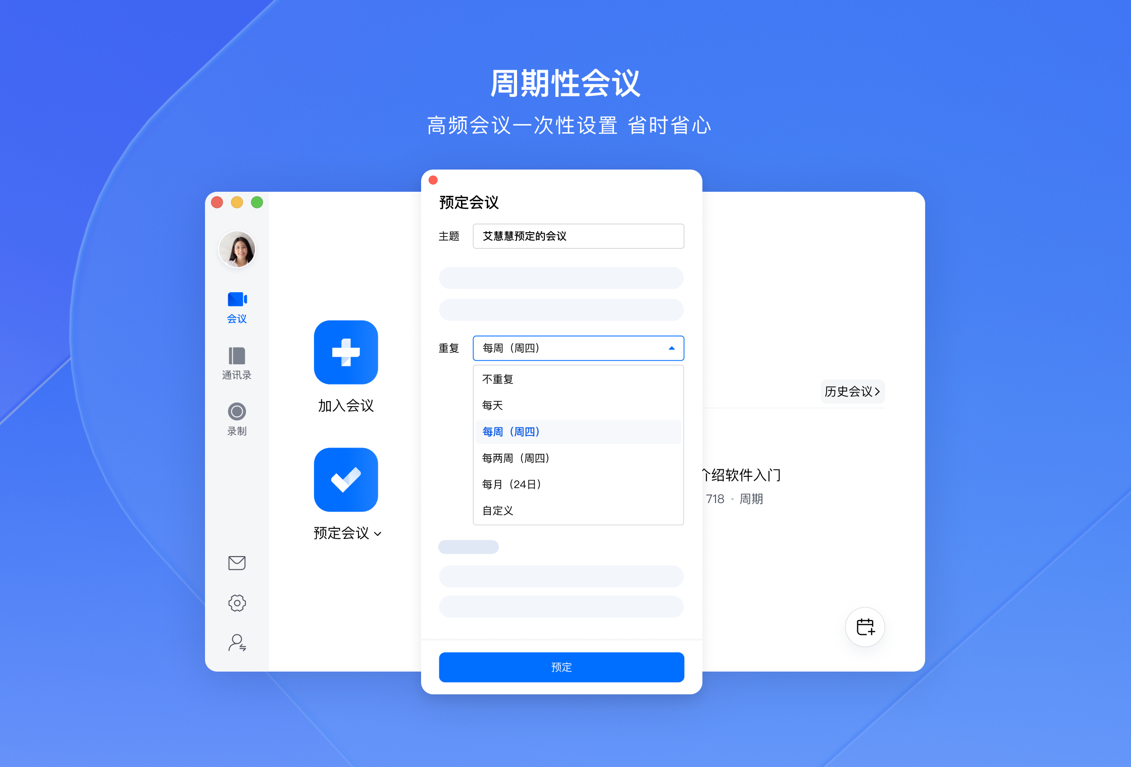 腾讯会议app下载免费安装手机版 手机端下载安装全流程配图