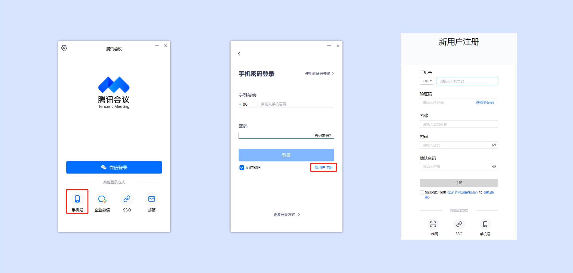 腾讯会议app下载免费安装手机版 登录注册与设置界面配图