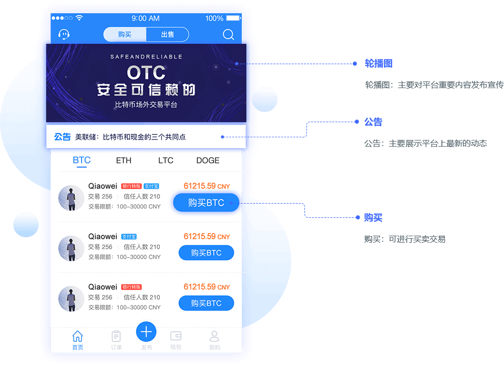 香港otc交易平台官方下载 安装后安全设置与账户保护配图