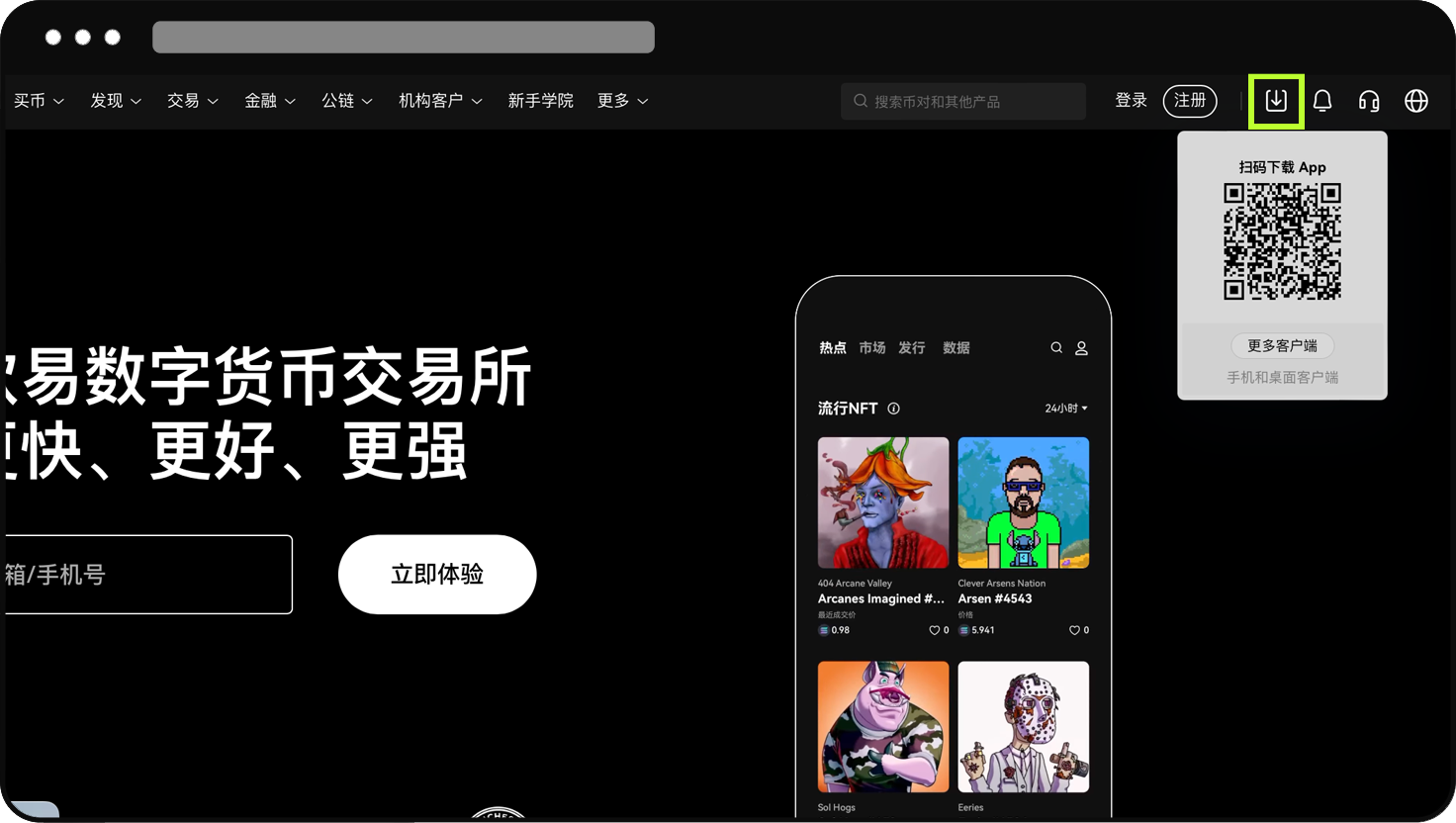 欧亿苹果app官方下载最新版安装教程配图