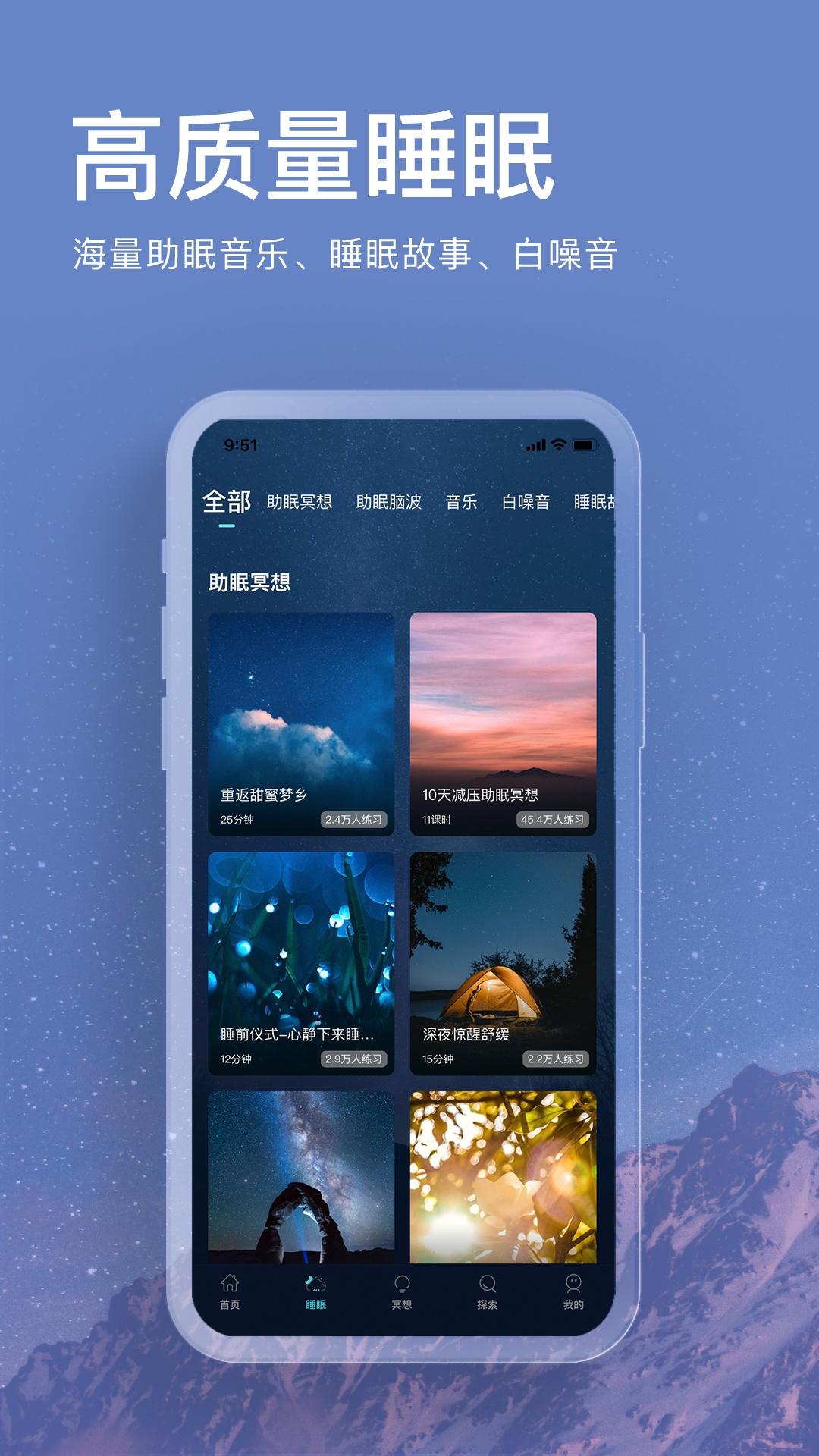 Now冥想app下载 安卓正版安装包 避开山寨版本