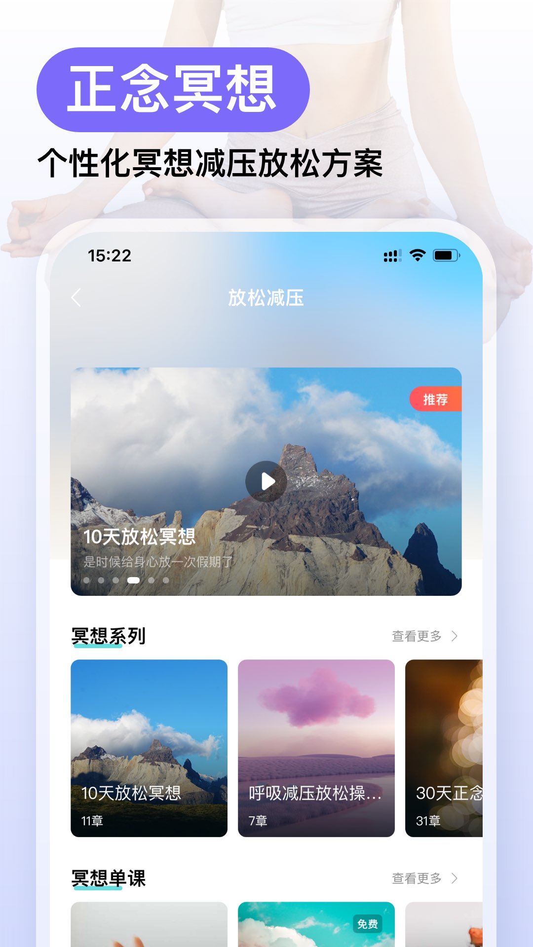 Now冥想app下载正版安装入口 手机冥想软件下载方法