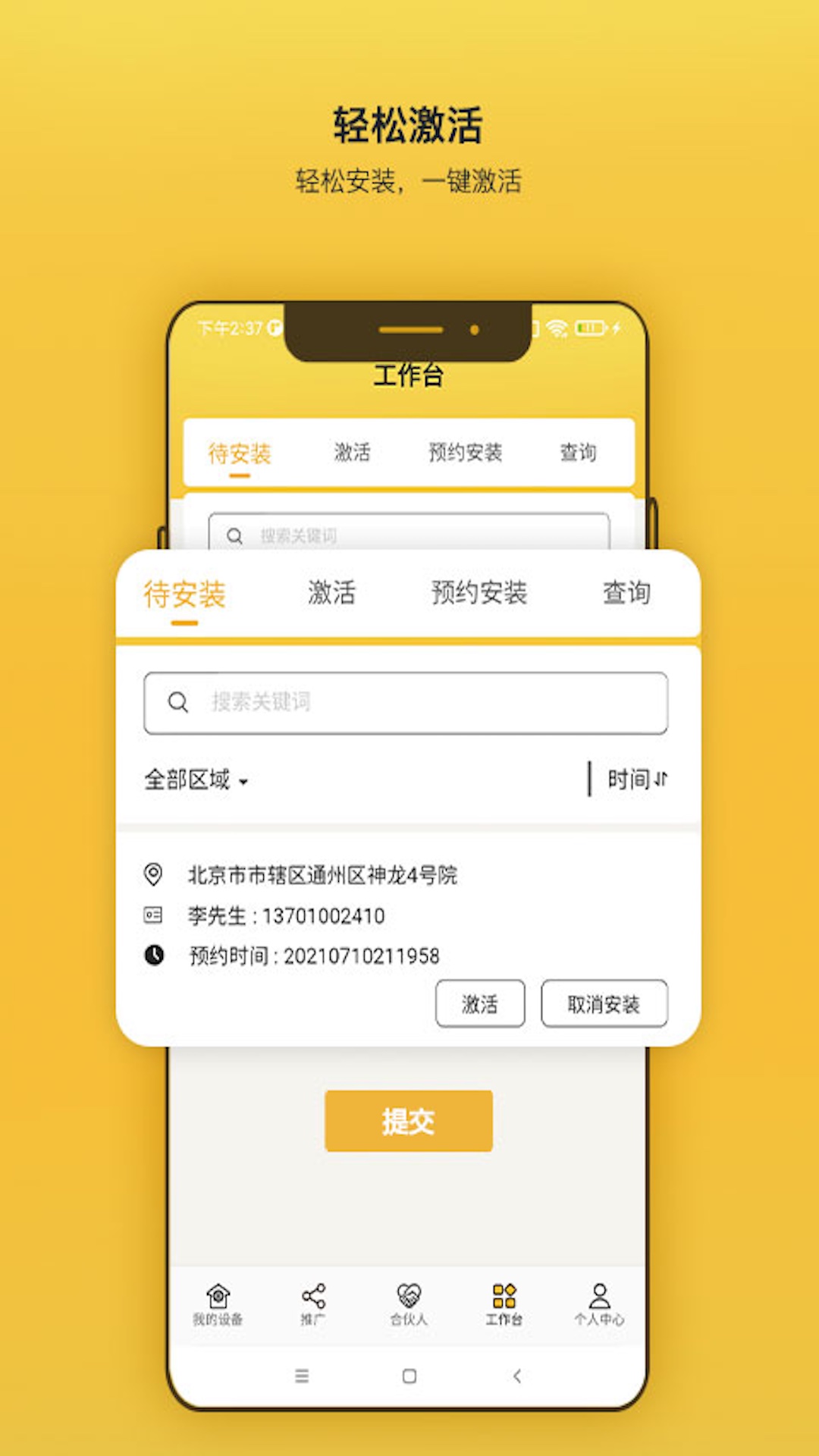 ����app�ٷ����ذ�װ���°� �ֻ���װ�����ͼ