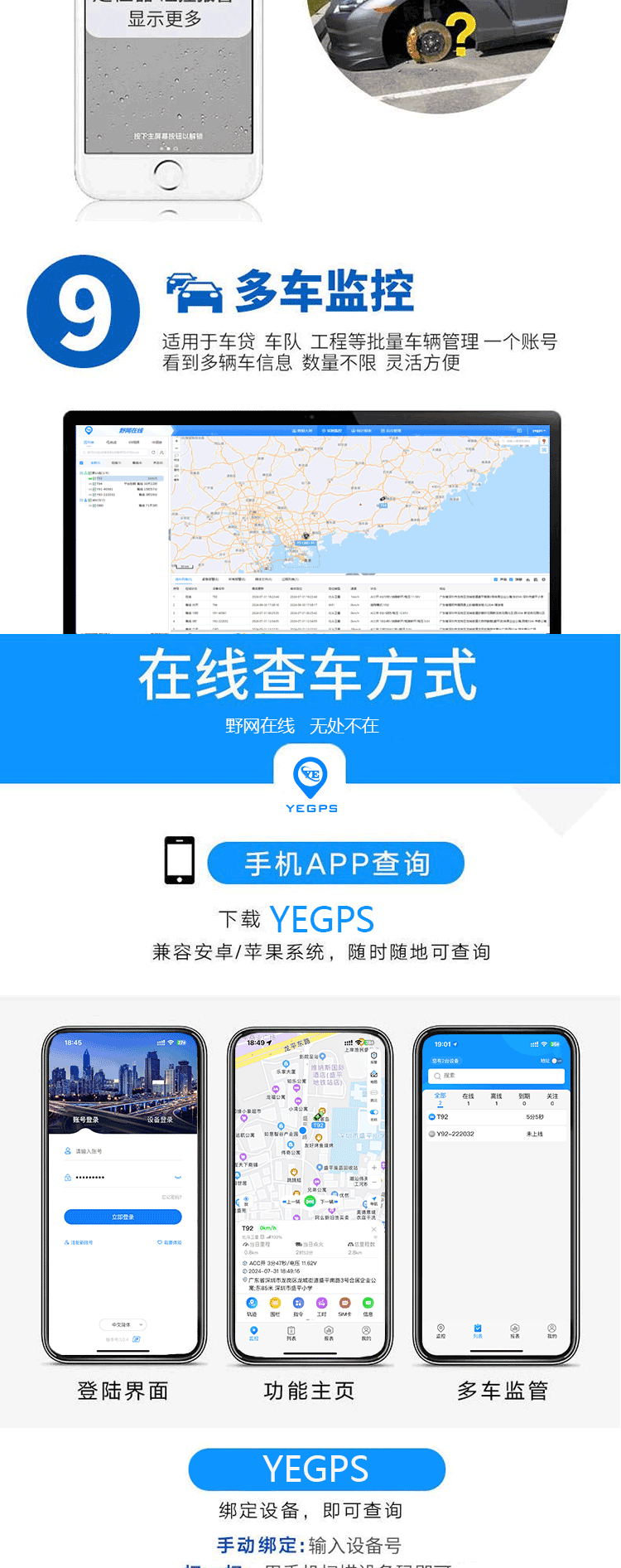 云迹物联YJGPS定位器 使用教程 功能详解 装卡绑定 查车轨迹