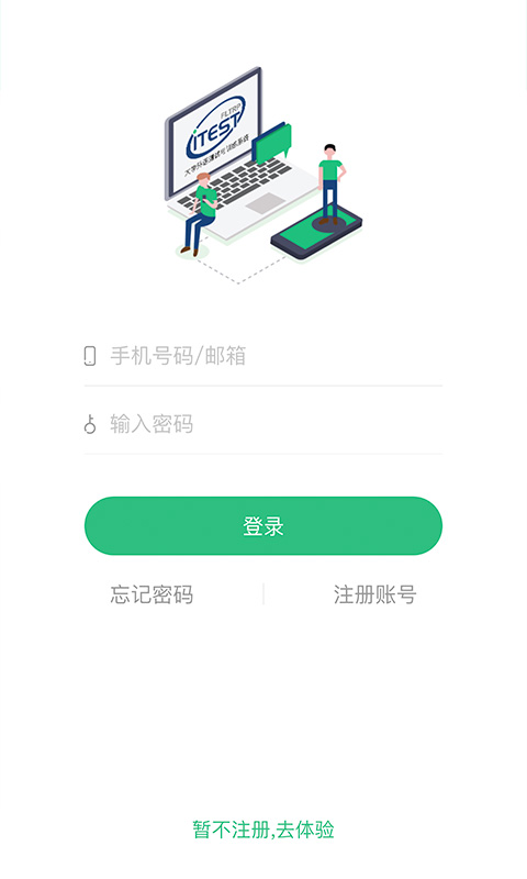 iTEST������ѧ����app �ٷ���������ҳ��ʾ��