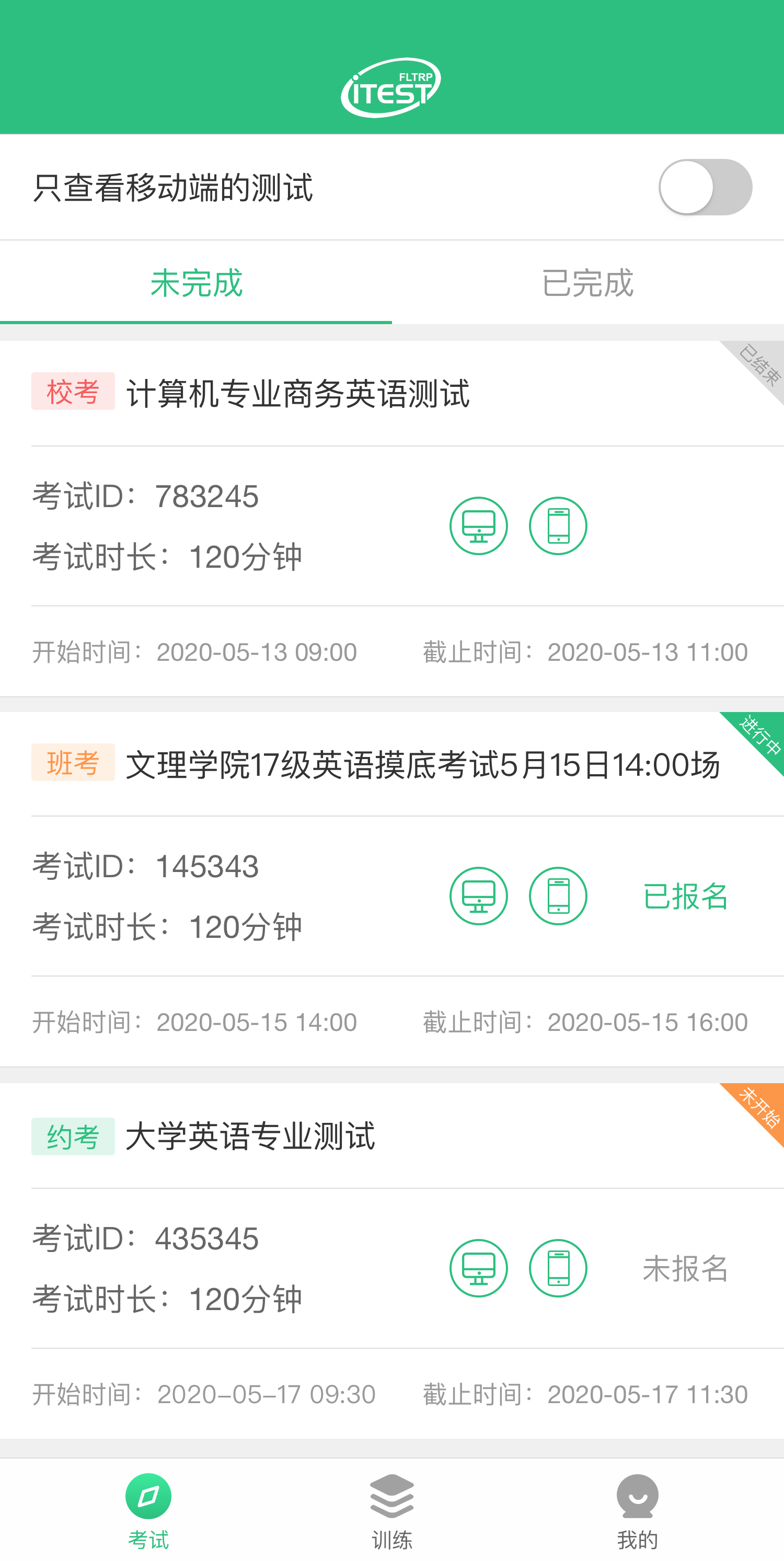 iTEST������ѧ����app ��װȨ�����ú͵�¼����