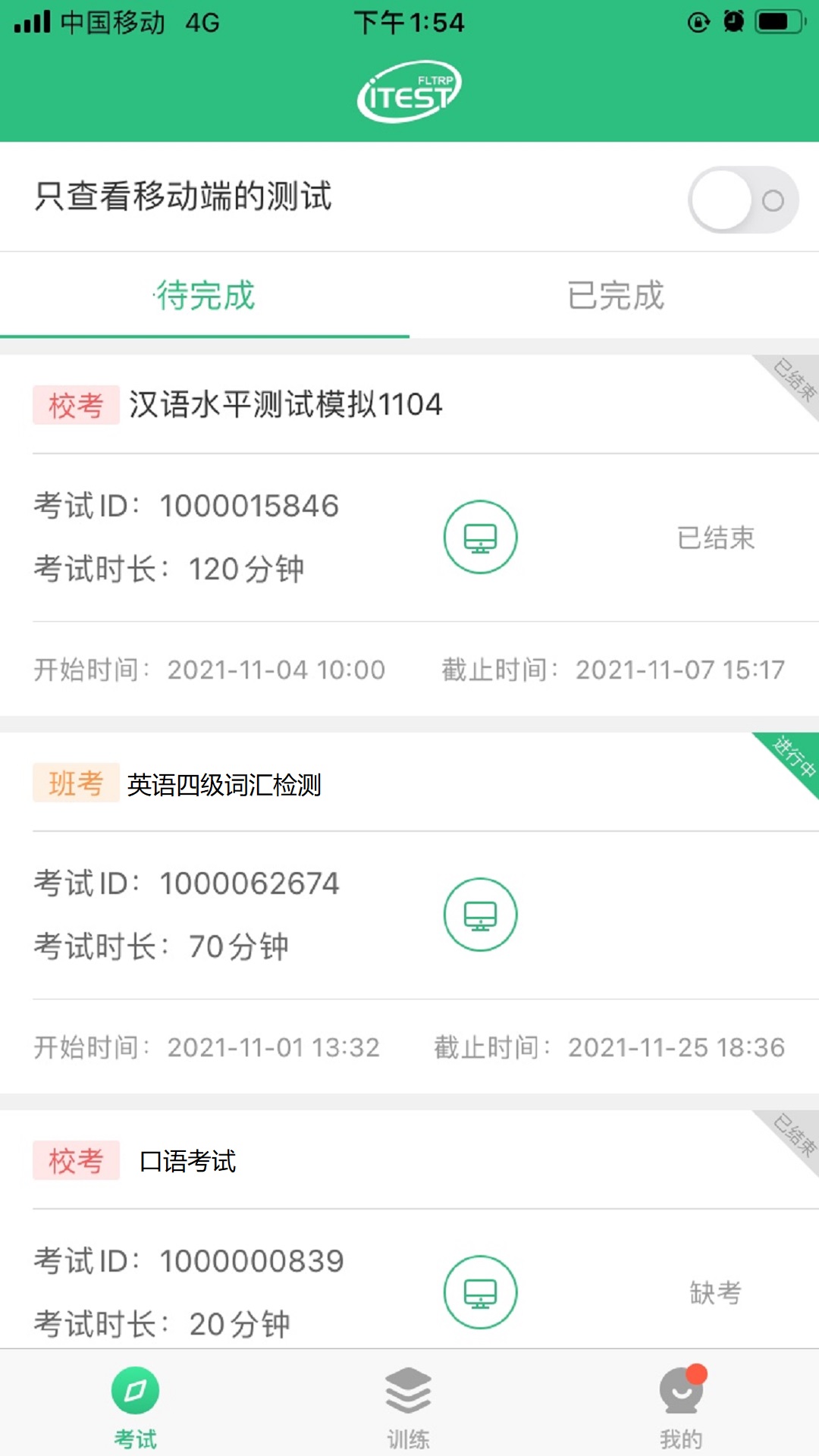 iTEST������ѧ����app ���ذ�װʹ��ȫ���̽�ͼ