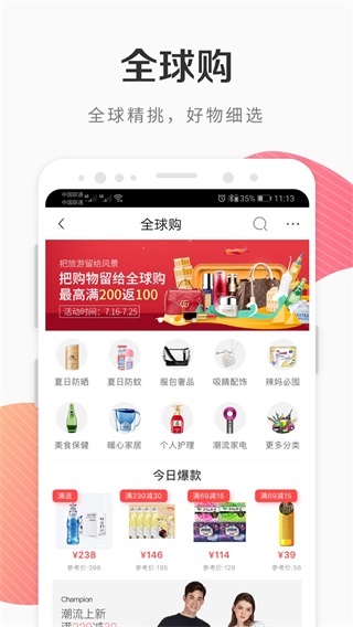 i百联app最新版下载安装全流程 手机购物必备软件 安卓苹果通用教程