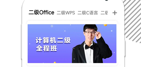 计算机二级米考试app做题统计页面,展示每日刷题数量和正确率数据