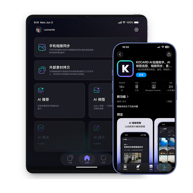 KOCARD app 新手教程 下载注册 使用步骤 界面说明