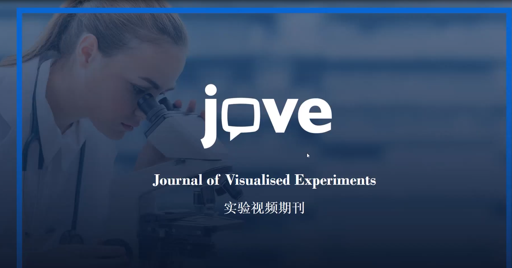 JOVE app新手使用教程避坑经验分享