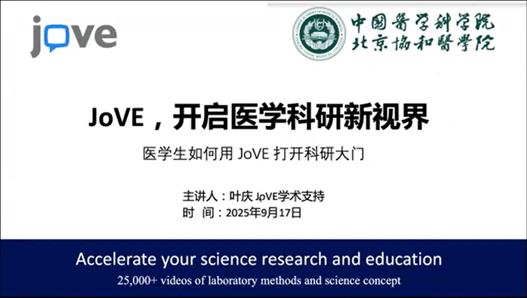 JOVE app官方下载注册流程截图