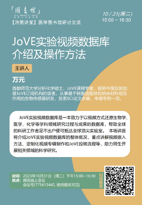 JOVE app新手常见问题解决方法