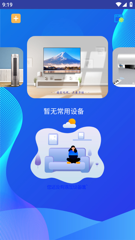 空调遥控器通用免费app 匹配空调品牌测试操作截图