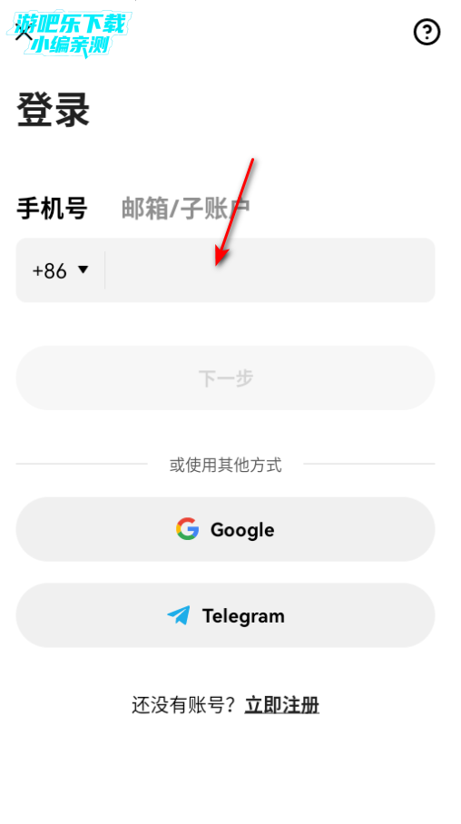 欧交易软件app下载安卓安装权限设置界面