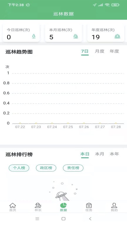 林长通app下载安装 安装失败解决办法 安卓权限设置 解析包错误 配图