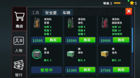 清道夫模拟器手机版(清道夫模拟器国际服安装器)安全下载渠道推荐示意