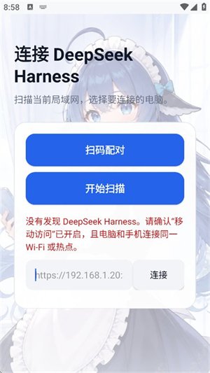 DeepSeek Harness���°�����v0.2.0 ��׿��